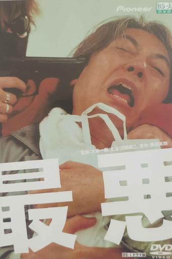 Saiaku (2001) poster