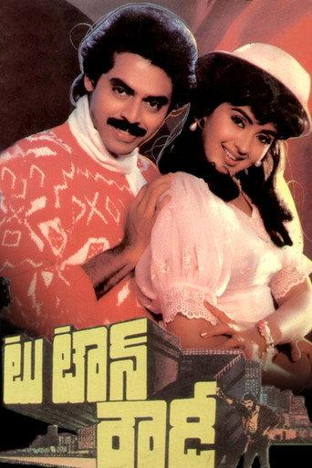 Two Town Rowdy (1989) poster