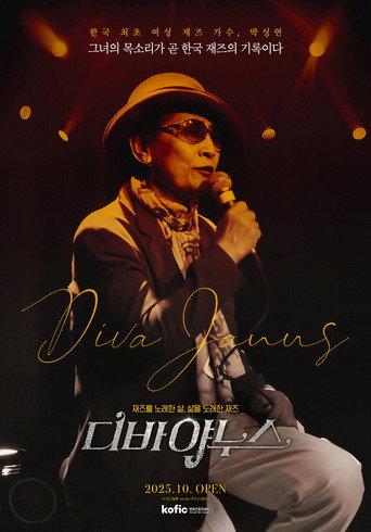 Diva Janus (2025) poster