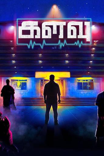 Kalavu (2019) poster