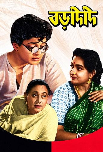 Baradidi (1957) poster