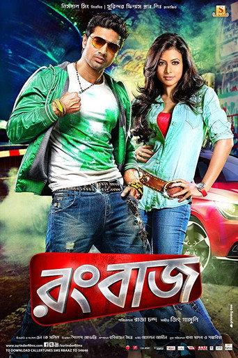 Rangbaaz (2013) poster