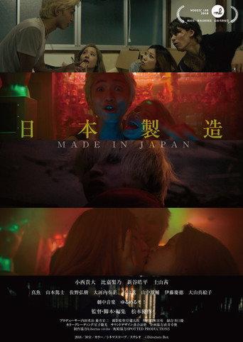 Made in Japan (2018) poster