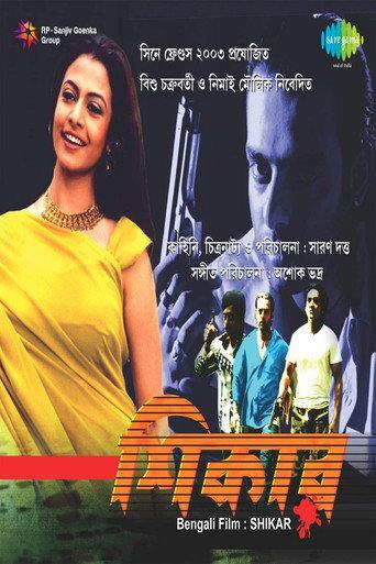 Shikar (2006) poster