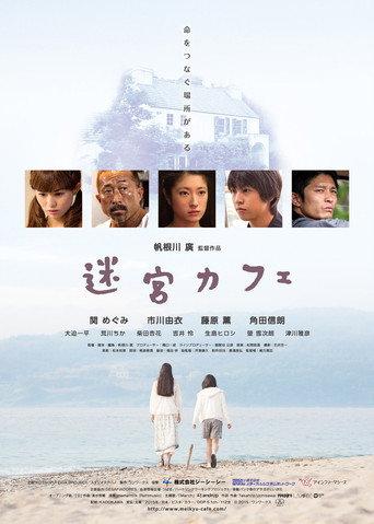 A Cup of Life (2015) poster