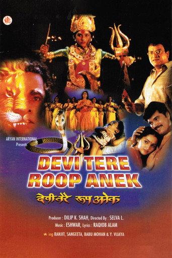 Devi Tere Roop Anek (2001) poster