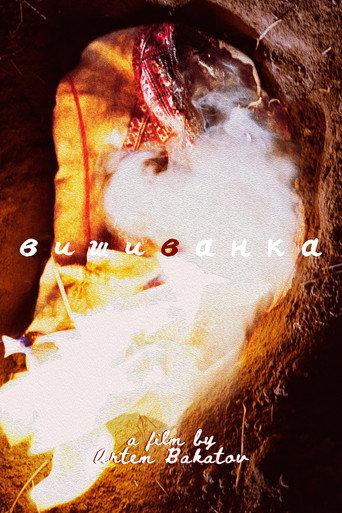 Vyshyvanka () poster