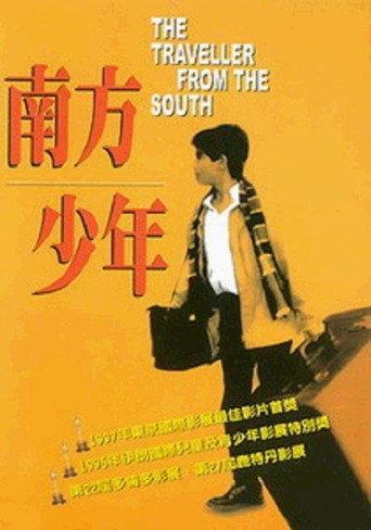The Traveler from the South (1997) poster