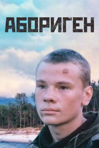Aborigine (1988) poster