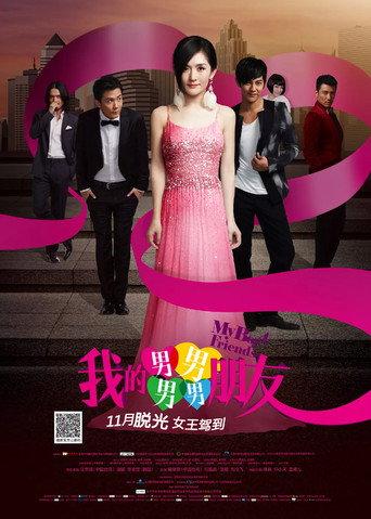 My Boyfriends (2013) poster