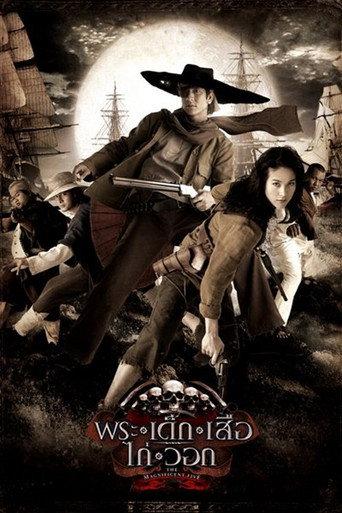 The Magnificent Five (2006) poster