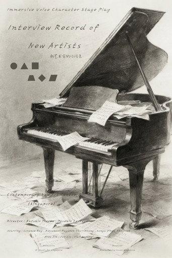 Interview Record of New Artists (2026) poster