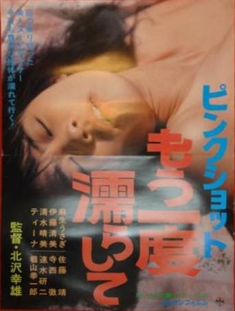 Pink Shot: Mô Ichido Nurashite (1984) poster
