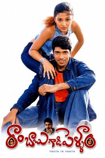 Rambabu Gadi Pellam (2010) poster