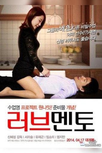 Love Mentor (2014) poster
