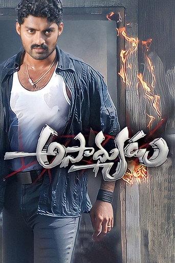 Asadhyudu (2006) poster