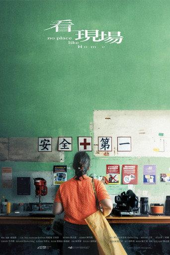 No Place Like Home (2025) poster