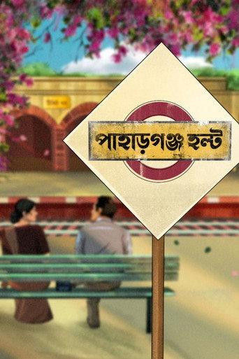 Paharganj Halt () poster