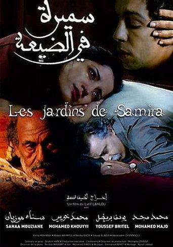 Samira's Garden (2007) poster