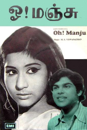 Oh Manju (1976) poster