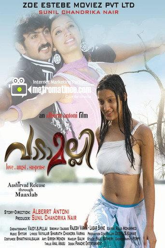 Vadamalli (2011) poster