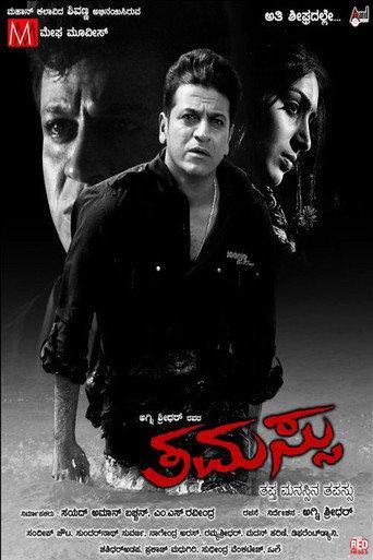 Thamassu (2010) poster