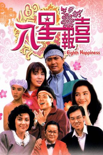 The Eighth Happiness (1988) poster