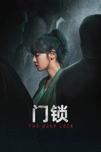 The Door Lock (2021) poster