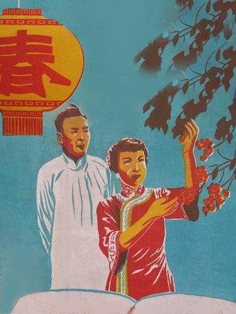 Spring (1953) poster