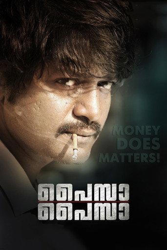 Paisa Paisa (2013) poster