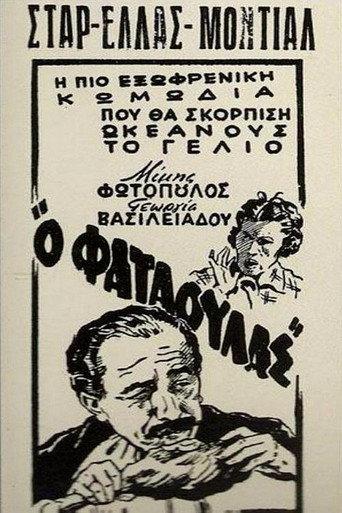 Greedy for Everything (1952) poster