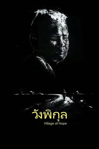 Village of Hope (2014) poster