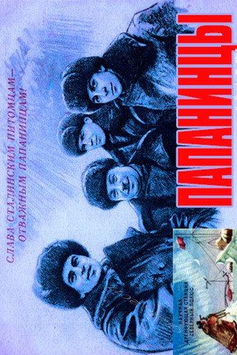 Papanin Squad (1938) poster