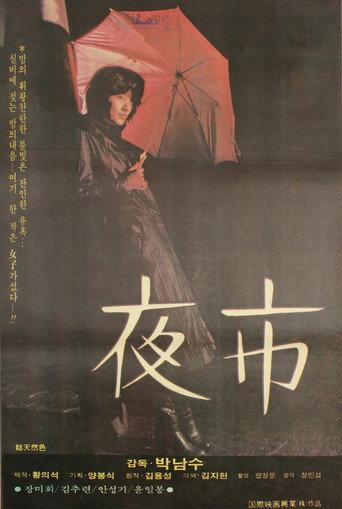 Night Markets (1979) poster