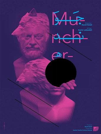 Muncher () poster