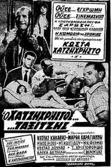 Taxi Driver (1962) poster