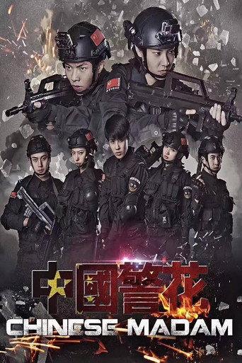 Chinese Madam (2018) poster