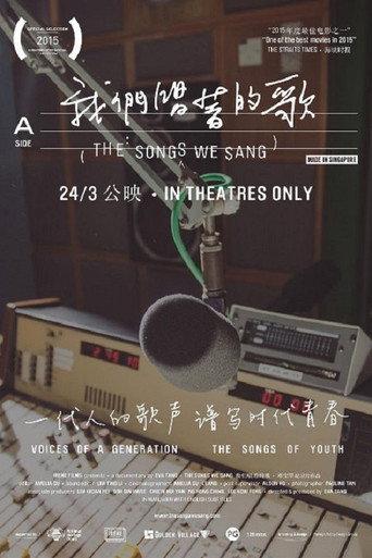 The Songs We Sang (2016) poster