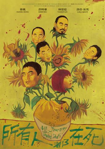 All Journey Toward Death (2024) poster