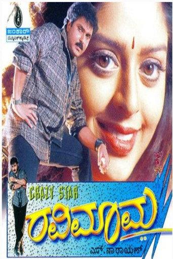 Ravimama (1999) poster