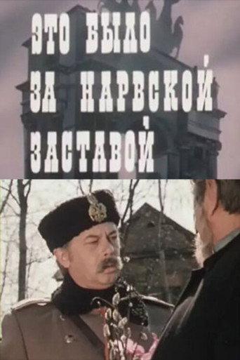 It Was Behind the Narva Outpost (1981) poster