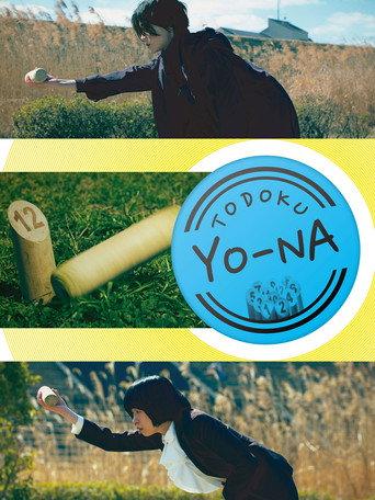 TODOKU YO-NA (2024) poster