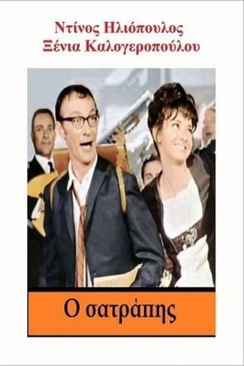Satrapis (1968) poster