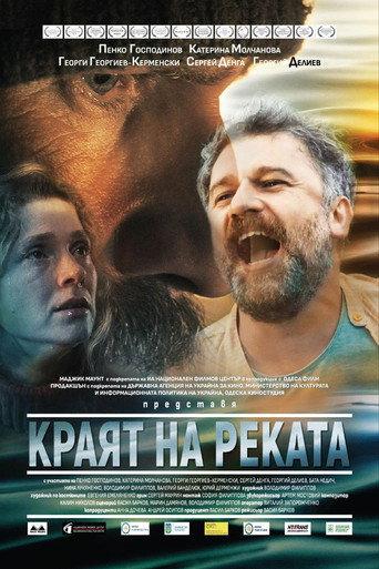 End of The River (2025) poster