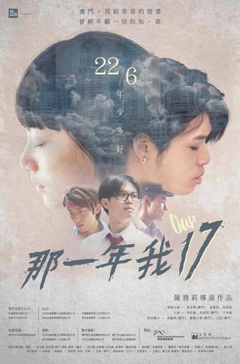 Our Seventeen (2017) poster