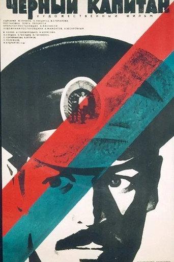 The Black Captain (1973) poster