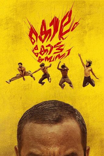 Kollam Kotta Company () poster