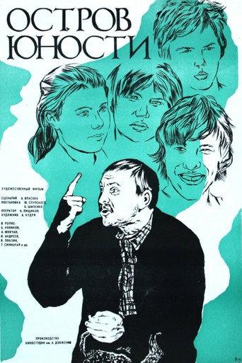 Youth Island (1976) poster