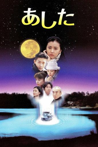 Goodbye for Tomorrow (1995) poster