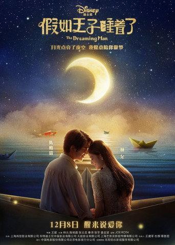 The Dreaming Man (2017) poster